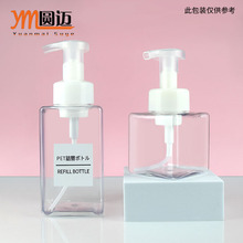 工厂现货PET加厚透明四方起泡瓶250ml/450ml泡沫瓶洗面奶慕斯瓶