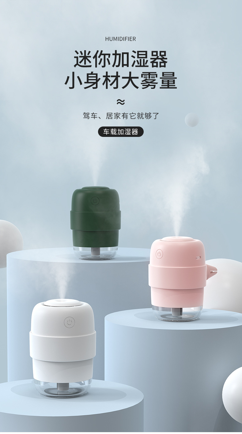 车载加湿器_01.jpg