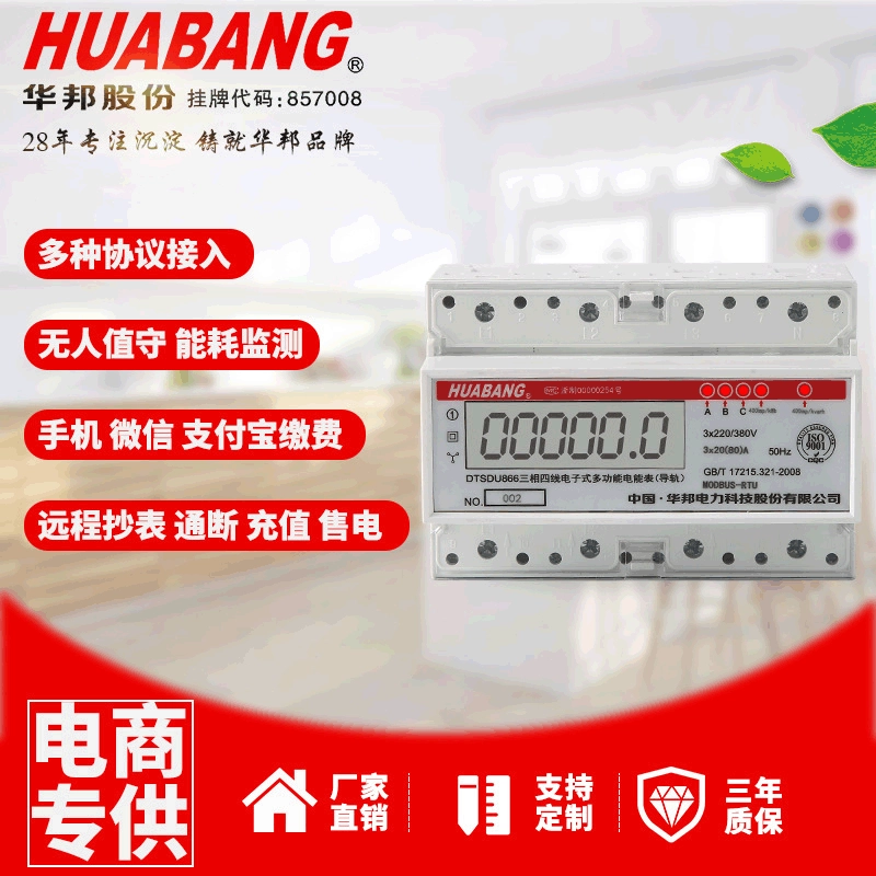 Трехфазный рельсовый предоплаченный многофункциональный счетчик электроэнергии 380 В ЖК-дисплей RS485 Показания счетчика связи промышленный счетчик электроэнергии