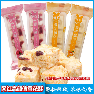 nougat Snow 3 Cranberry Almond flavor nougat Shaqima snacks