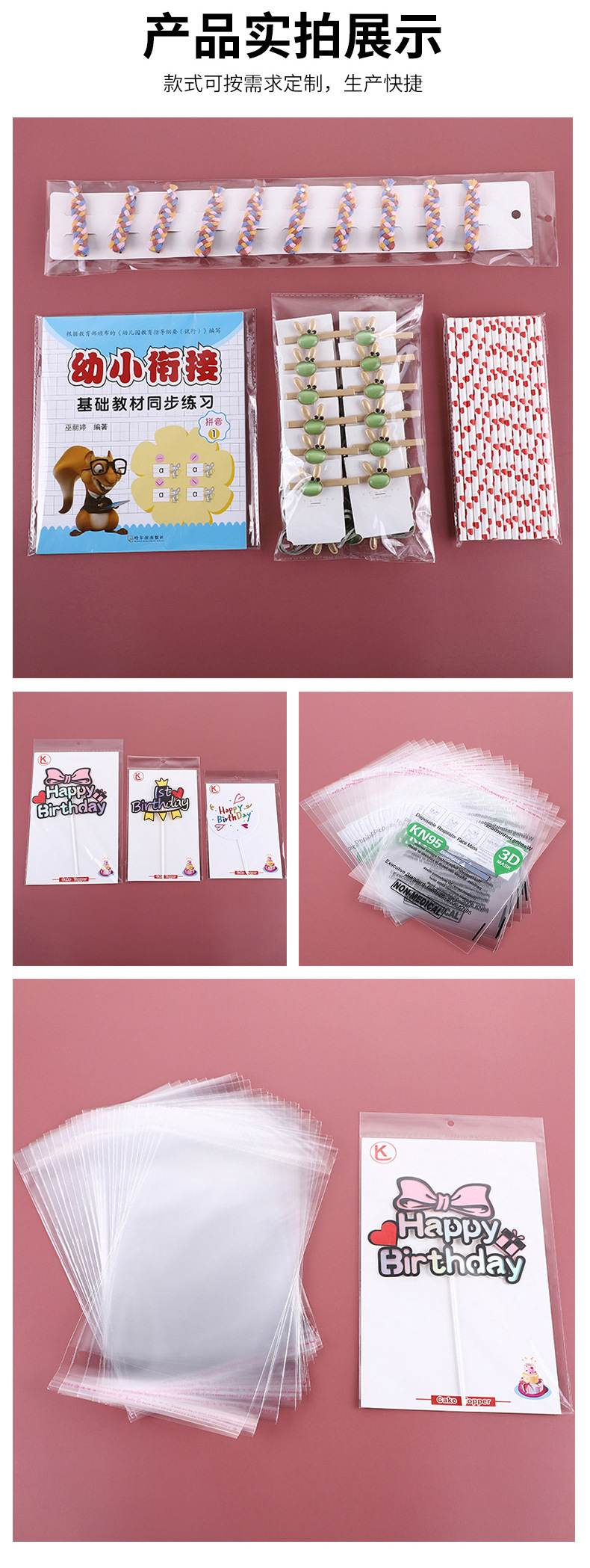 透明包装袋定制