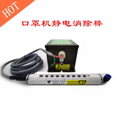生产机器静电消除棒  工业口罩机消静电风棒离子风 离子消除|ms