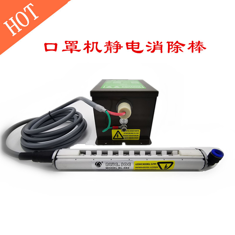 生产机器静电消除棒  工业口罩机消静电风棒离子风 离子消除|ms