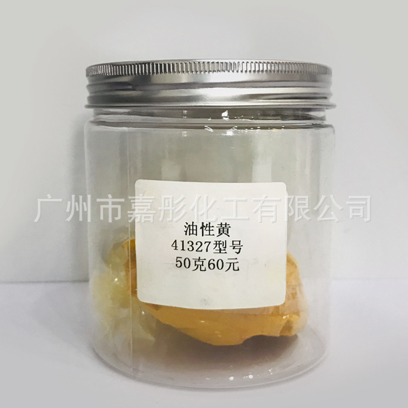 油溶性色素 油性黄41327 化妆品 精油色素50克样板 德国莱曼