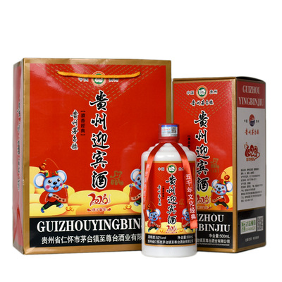 贵州茅台镇贵州迎宾酒浓香型纯粮食高粱纯粮婚宴白酒一件代发