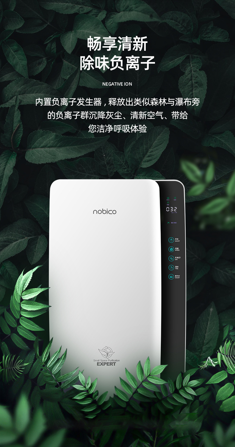 诺比克净化器-定稿_06.jpg