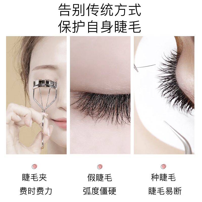 迷你局部电动睫毛烫日化彩妆夹电烫电热睫毛器卷翘持久定型版