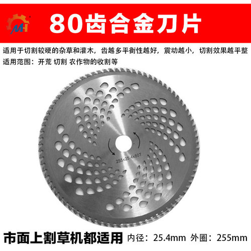 Lawn mower alloy saw blade 40 teeth 60 teeth 80 teeth lawn mower brush cutter lawn mower disc blade straight blade
