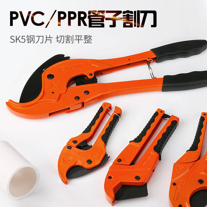 Pipe cutter PVC Pipe cutter PPR scissors Fast shear Line pipe Water pipe Cutter Pipe cutting device Artifact major tool