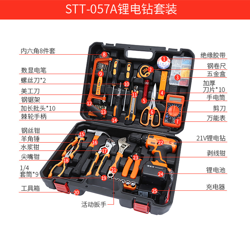 Nuevo hogar coche herramientas de hardware traje 25 Multi-propósito hogar reparación conjunto caja de regalo conjunto fábrica al por mayor