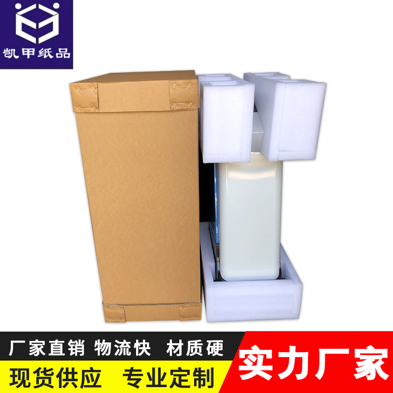 广州重型纸箱厂 蜂窝纸箱 物流运输包装纸箱纸托盘纸卡瓦楞纸硬盒