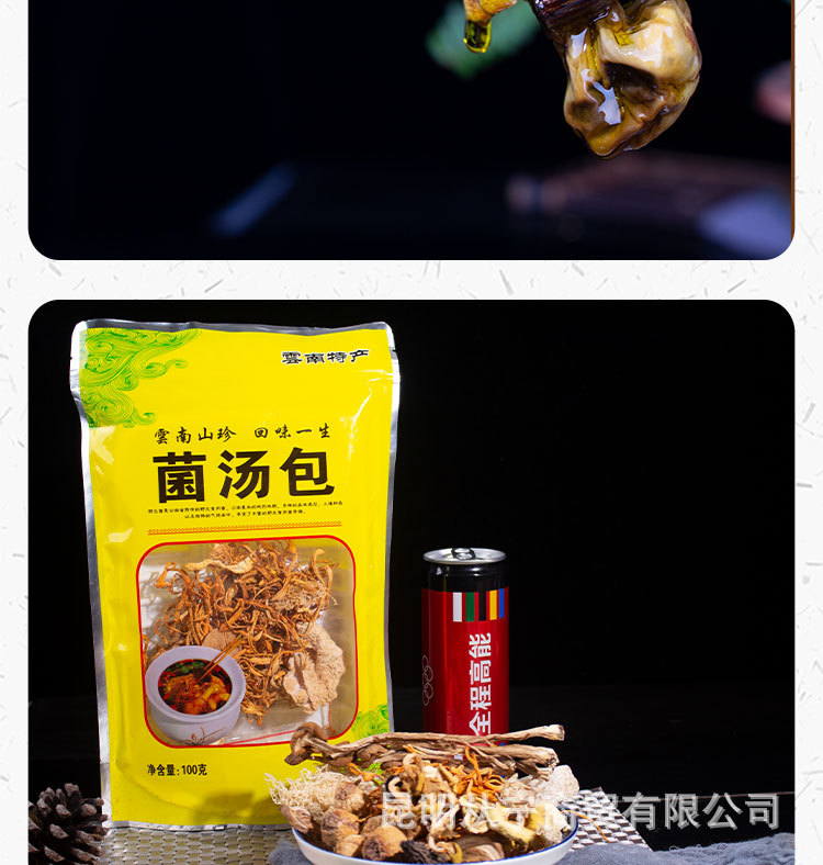 Yunnan Dried Mushroom Soup Pack Assorted Mushroom Herbal Soup Ingredients 100g in use
