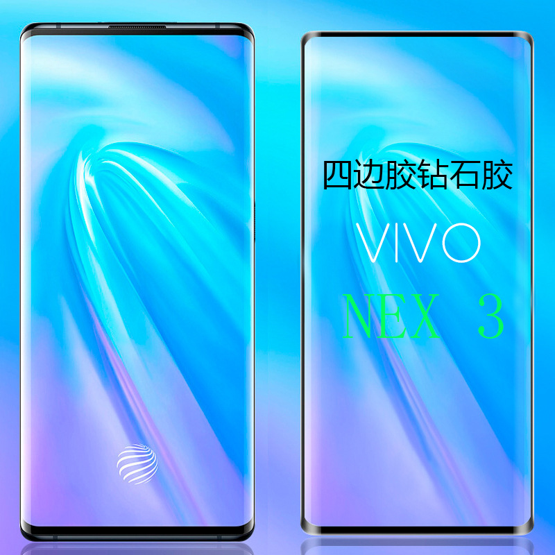 适用VIVO NEX3钢化膜全屏防蓝光曲屏全覆盖NEX3S手机贴膜5G双屏版|ms