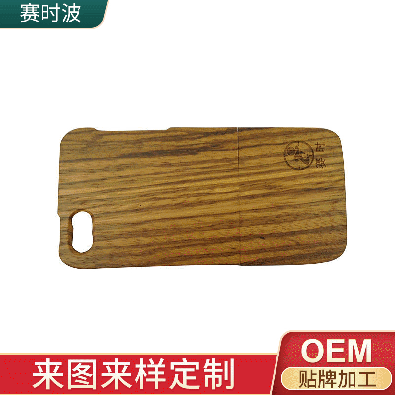 厂家生产批发简约双色木手机保护套 4g薄木质手机保护套加工厂家