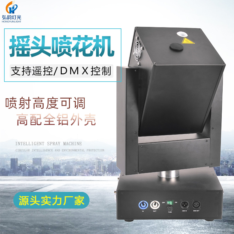 厂家直销 环保电子摇头喷花机舞台星火机舞台灯光酒吧演出特效