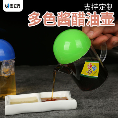 Oil pot printing customized LOGO Hospitals gift trumpet Sauce pot originality Plastic Snack bar gift Vinegar pot