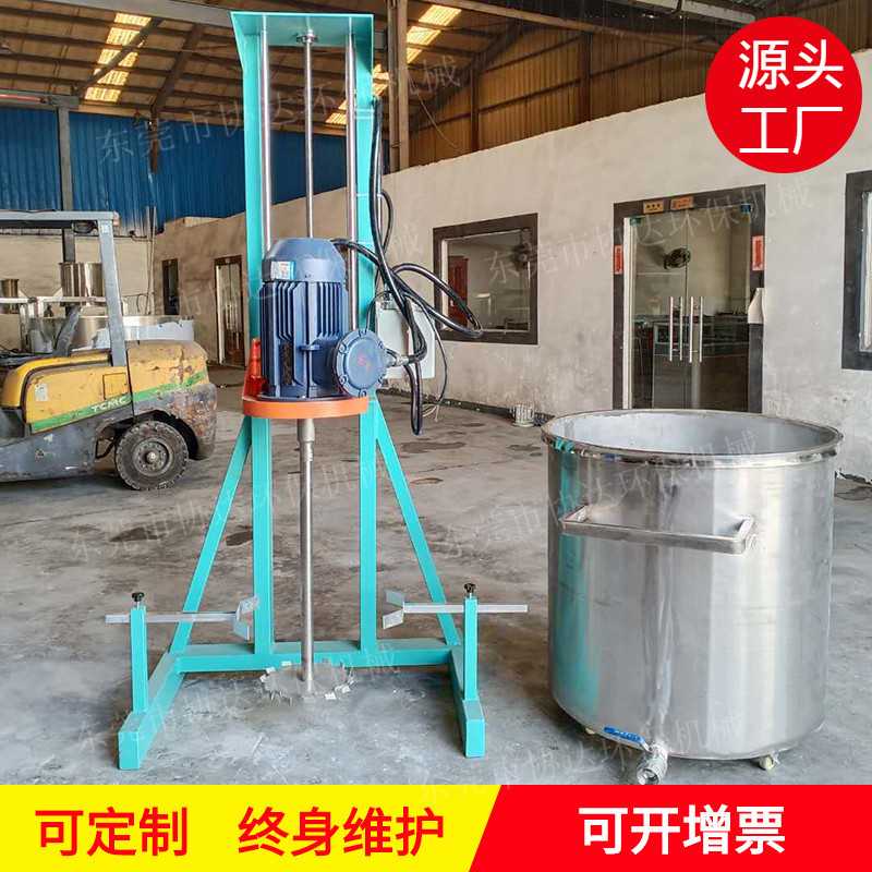 化工液体搅拌机 油墨高速树脂分散机 源头胶水化妆品分散机