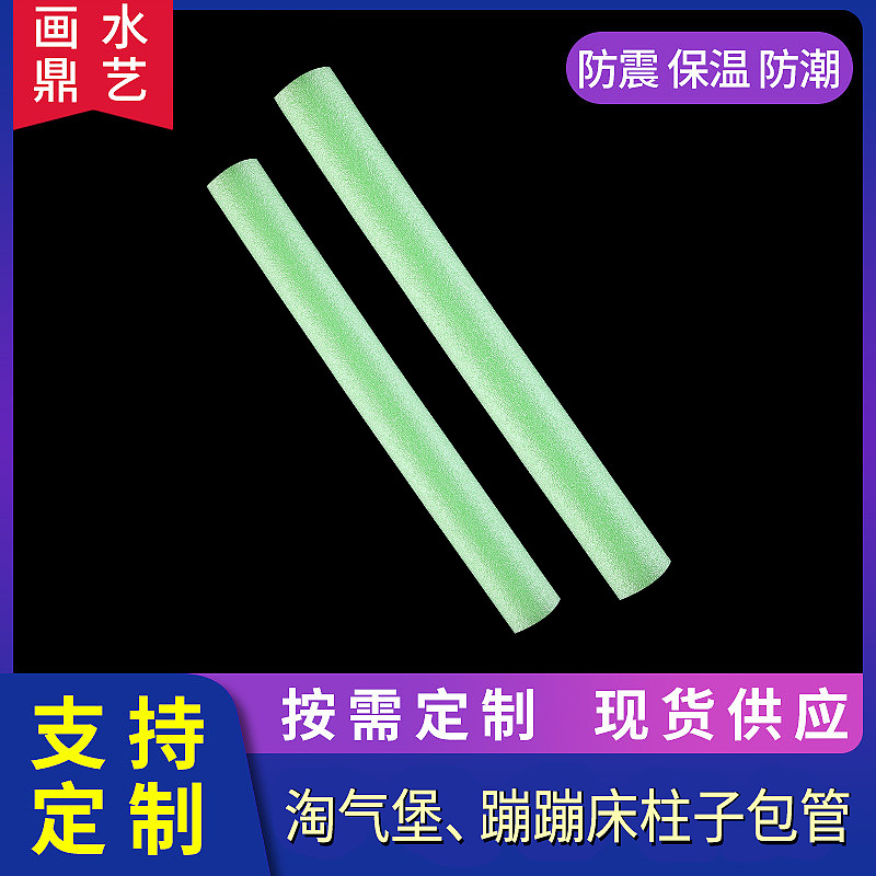 厂家定 制防震防撞玻璃品PE优良海绵发泡包装管 五金机电防潮包管