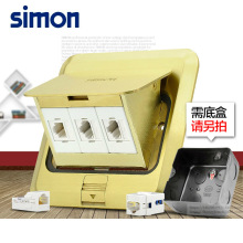 西蒙/Simon 地插 两位电话加信息插座（铜色）TD120F27