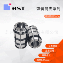 �ձ�ԭ�b��˾��MSTͲ�A�����¾�C10/C20Ͳ�AC20-16�S�ҹ���