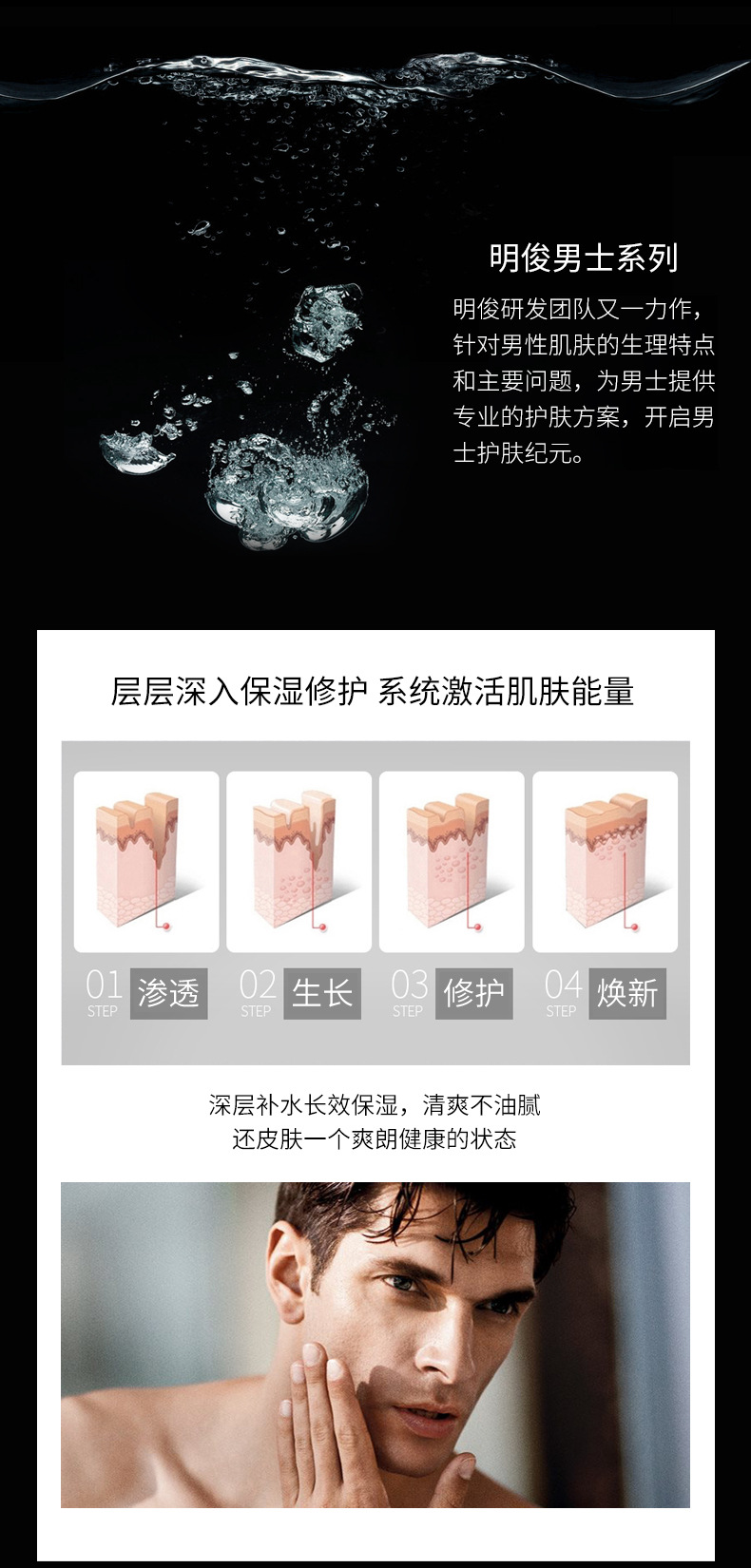 绅士肌能_04