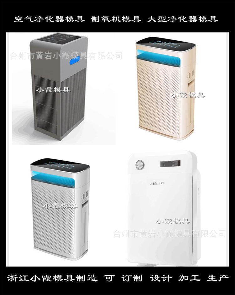 新款空氣凈化器模具 (84)