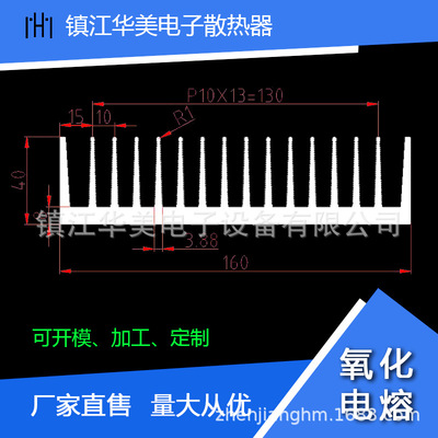 華美電子廠家直銷鋁型材散熱器可定制優質電子散熱器量大從優