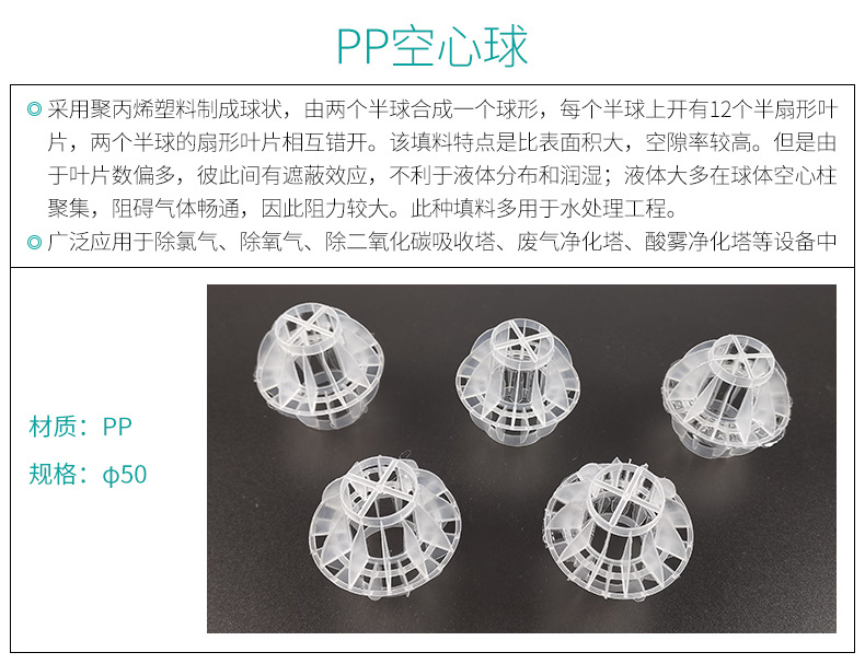 PP空心球_04.jpg