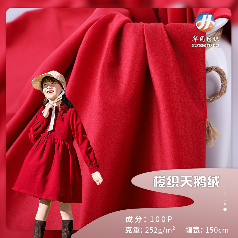 梭织天鹅绒染色/印花 丽丝绒染色 荷兰绒染色印花高牢度