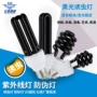 防伪舞台固化灯