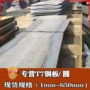 冷轧高碳t7工具钢弹簧钢