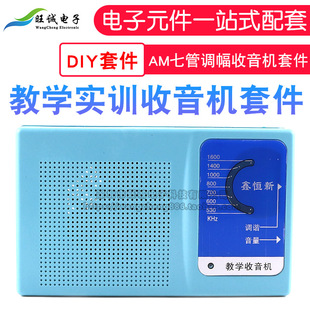 �߹������Cdiy�׼�HX108-2�������ɢ���̌W��ӖAM�߹��{�������C