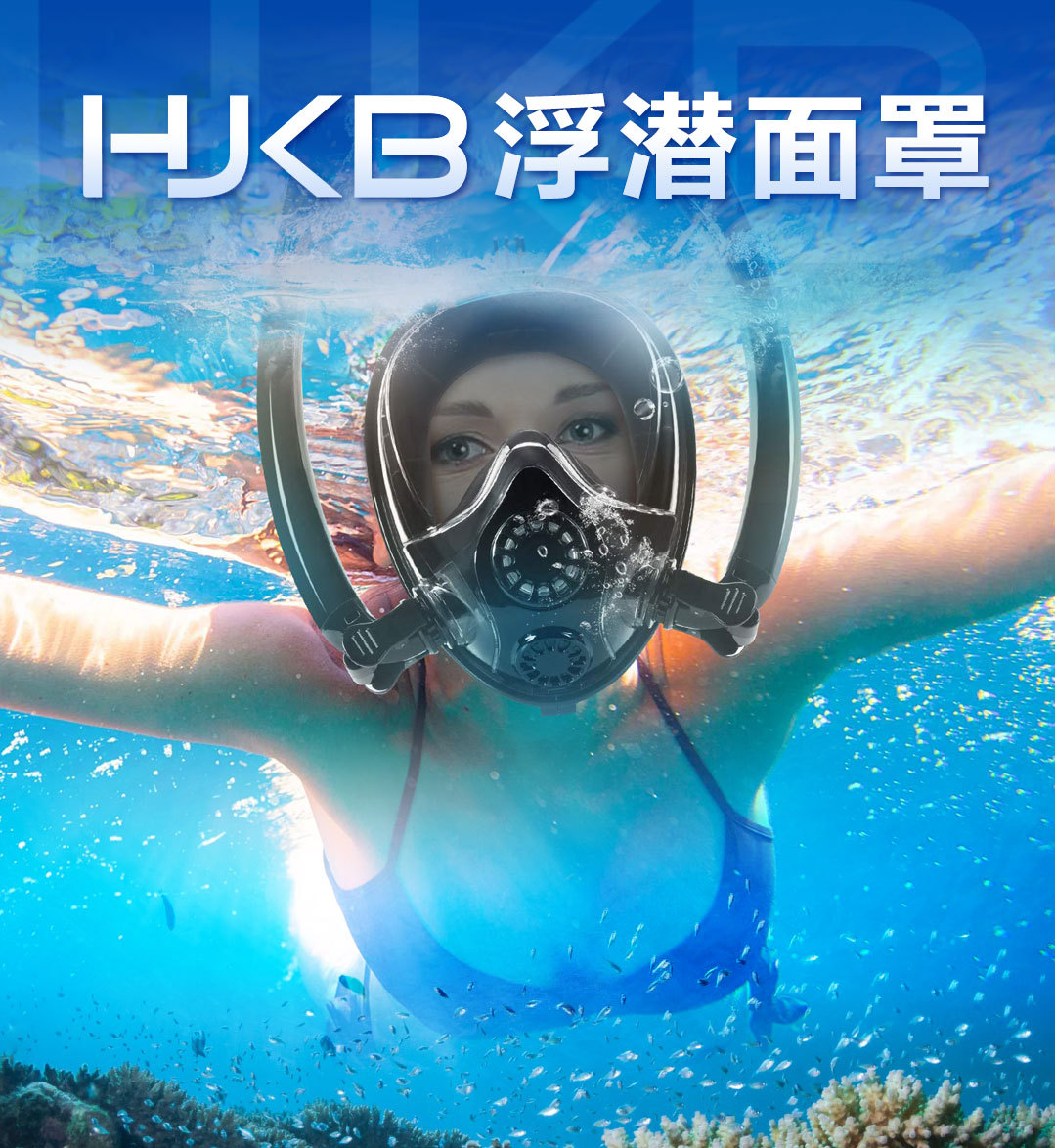 HJKB浮潜面罩