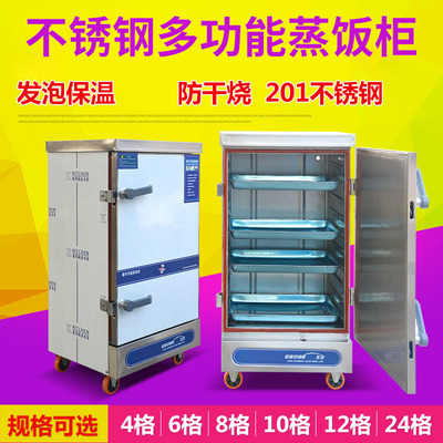商用蒸饭柜学校食堂蒸饭车 10盘12盘蒸饭车 电热燃气蒸箱馒头包子|ru