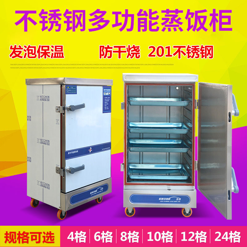 商用蒸饭柜学校食堂蒸饭车 10盘12盘蒸饭车 电热燃气蒸箱馒头包子|ru