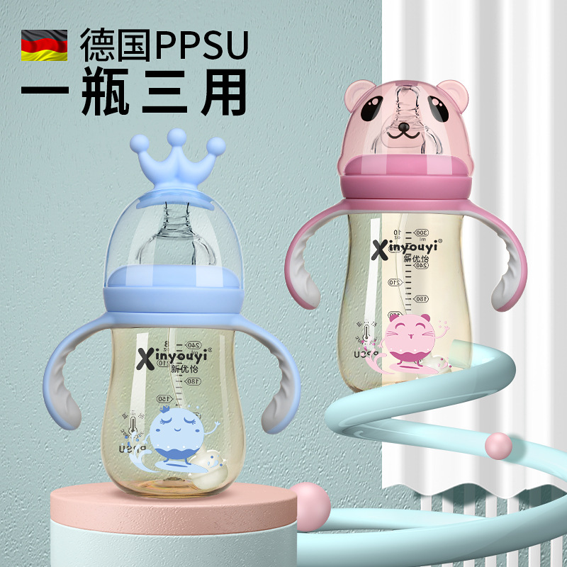 新优怡 一瓶三用ppsu奶瓶300mL防胀气宝宝婴儿奶瓶新生儿母婴用品