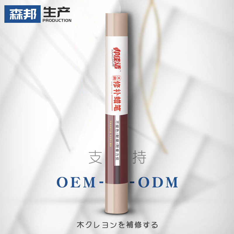 家具修补蜡笔维修材料补漆膏填坑缝实木补漆修色蜡笔裂缝划痕修复|ms