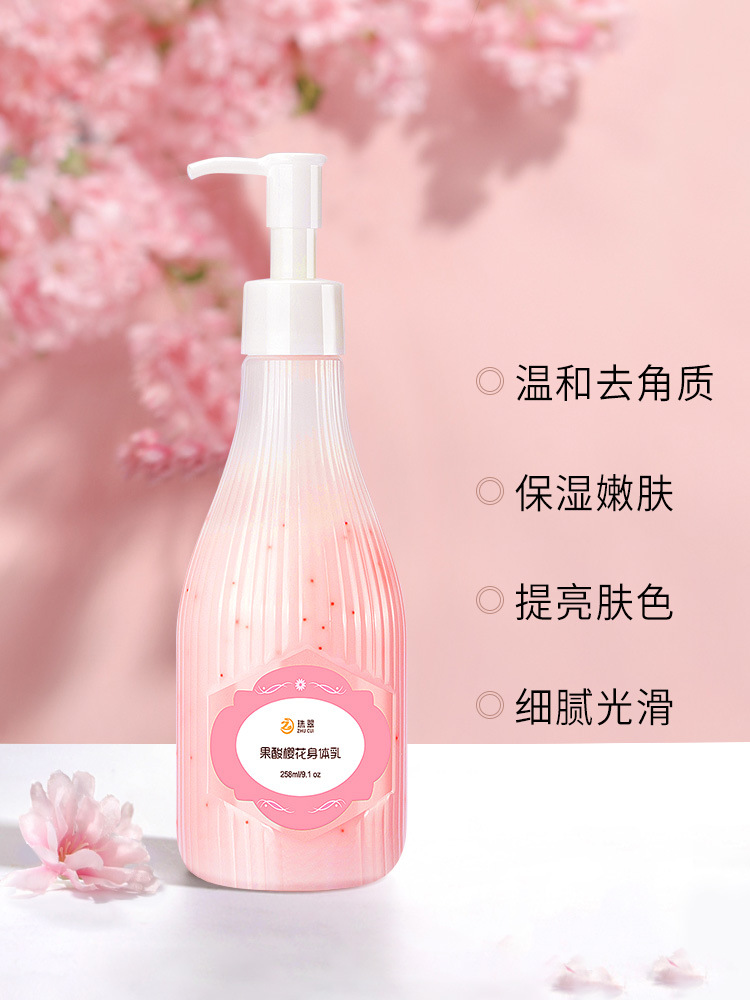 珠翠烟樱花身体乳女补水保湿滋润持久留香秋冬全身正品护肤乳