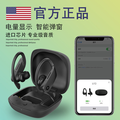 b10耳挂式藍牙耳機TWS無線運動跨境電商適用于安卓蘋果超長待機男