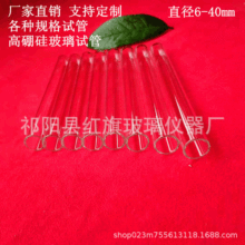 试管 卷口玻璃试管  带刻度圆底玻璃 带编号试管 各类玻璃试管