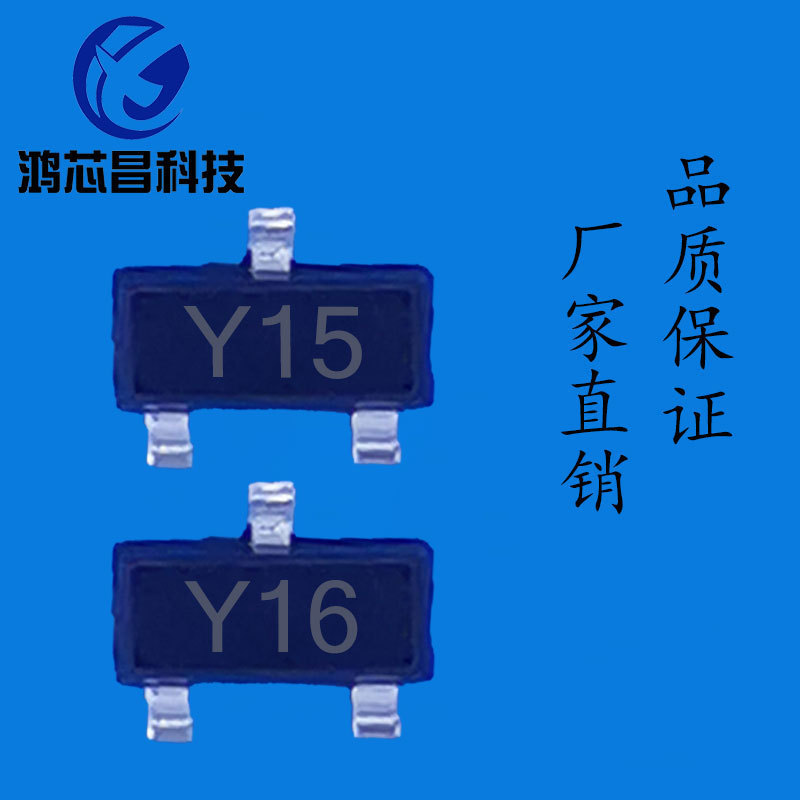 BZX84C43 BZX84C47 SOT-23 絲印Y15 Y16 43V 47V 貼片穩壓二極管