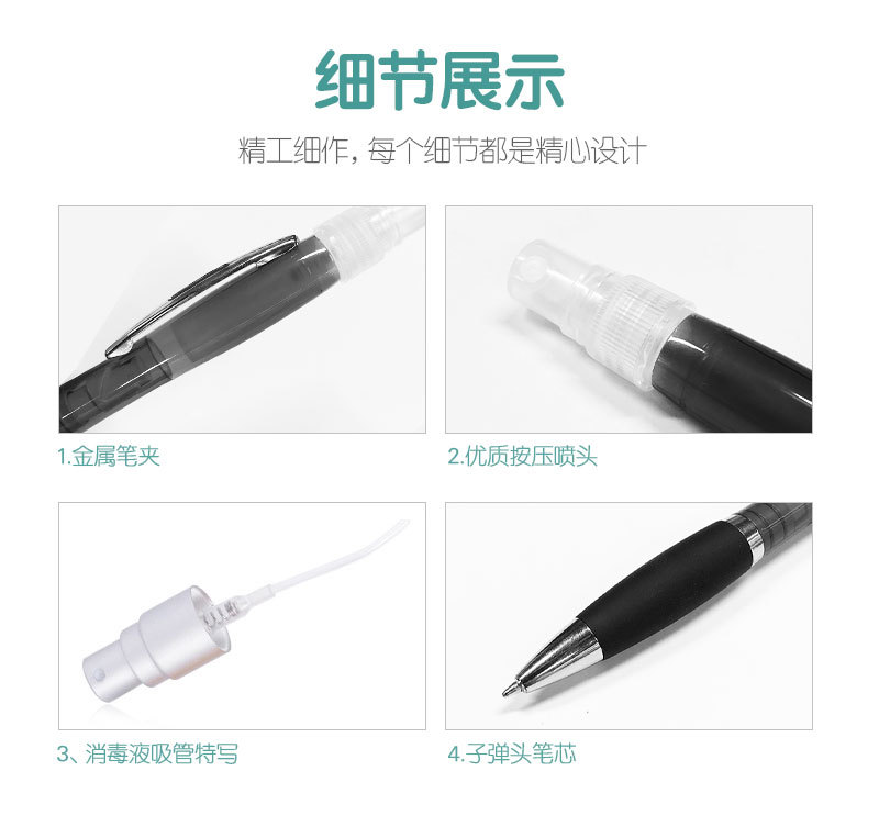 喷雾消毒笔详情页_08.jpg