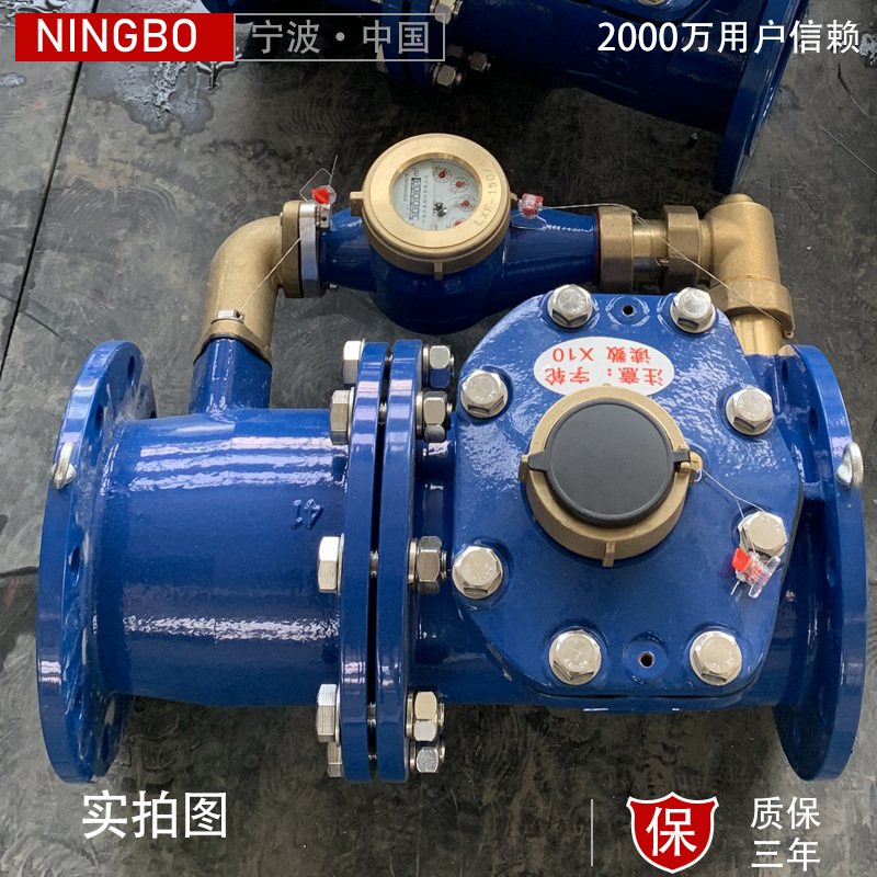 复式水表LXF-50 子母水表 DN50 DN80 DN100 DN150 DN200 DN250