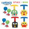 children Inertia atmosphere balloon Power car Toys Power balloon A car Puzzle kindergarten Teaching aids