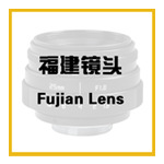 福建镜头