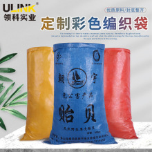 彩色PP编织袋覆膜防潮物流打包袋化工饲料肥料袋定制麻袋可加内胆