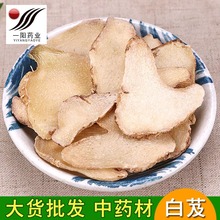 中药材批发白芨500g 大货 散装旱白芨片 产地大货 三叉白芨个