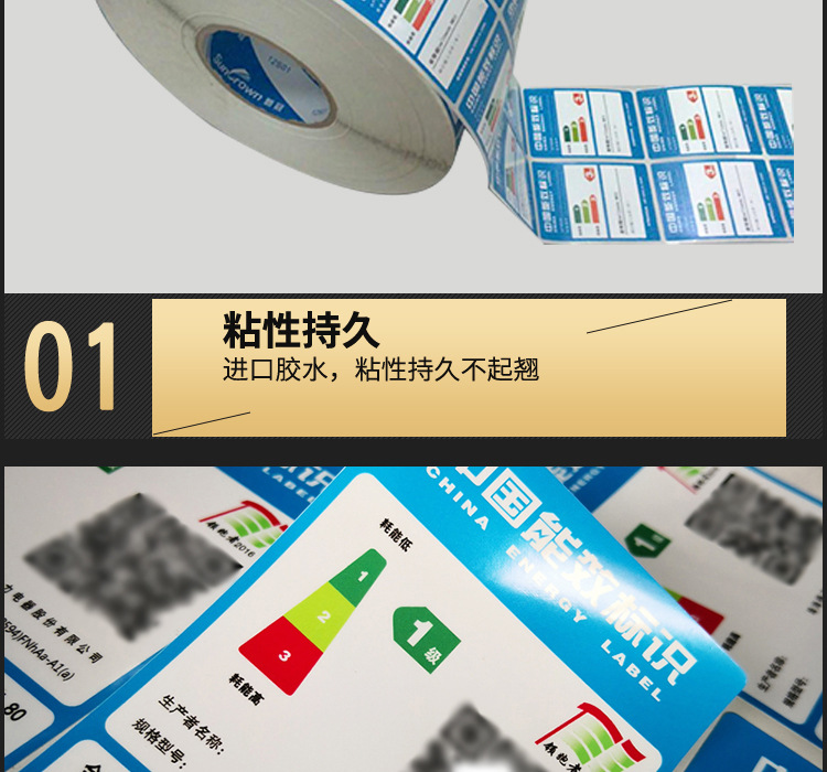 能效标签_07.jpg