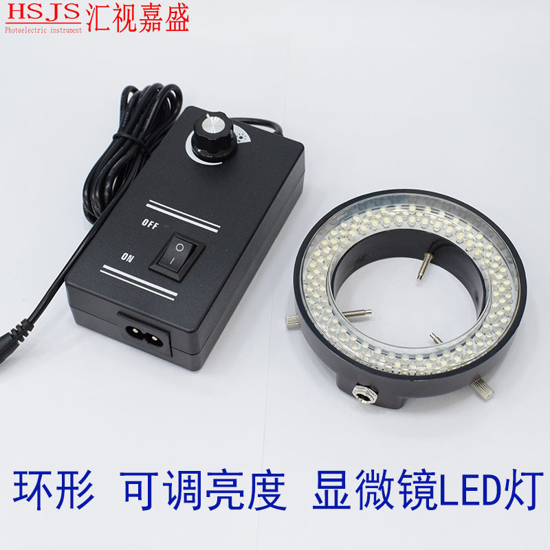 显微镜LED灯 机器视觉照明环形光源可调亮度 电子数码视频