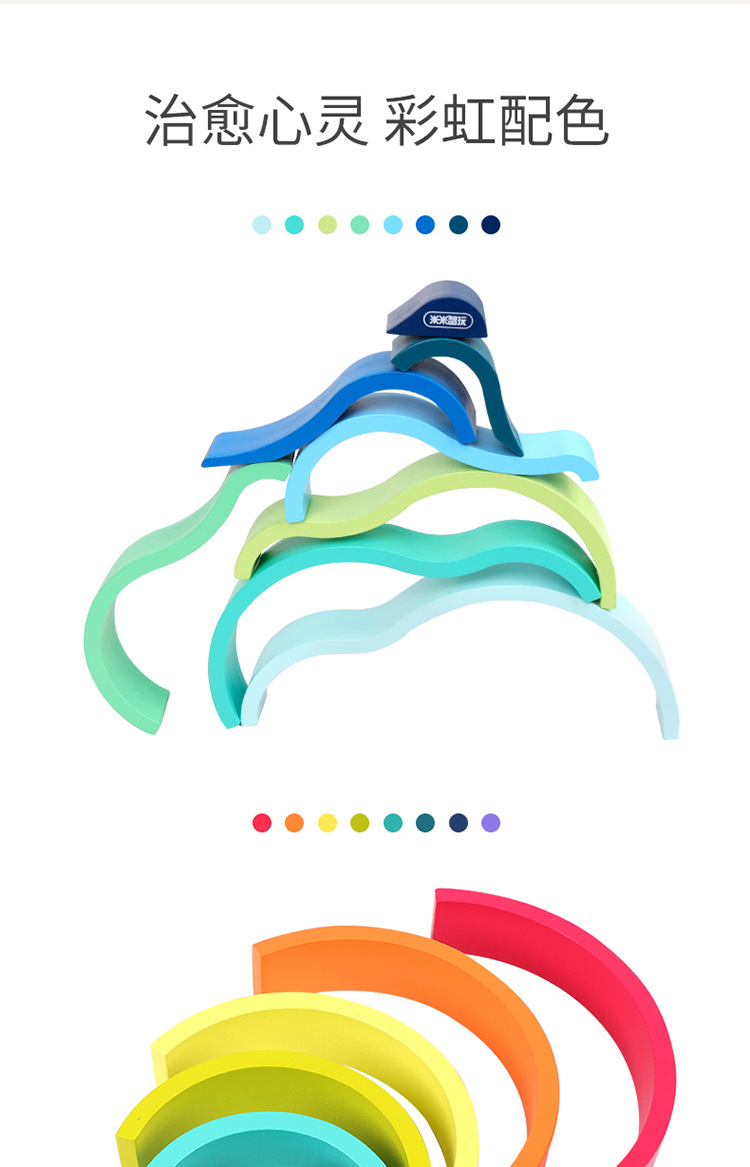 早教儿童益智小号彩虹实木积木隧道玩具互动套装木制美丽心情系列